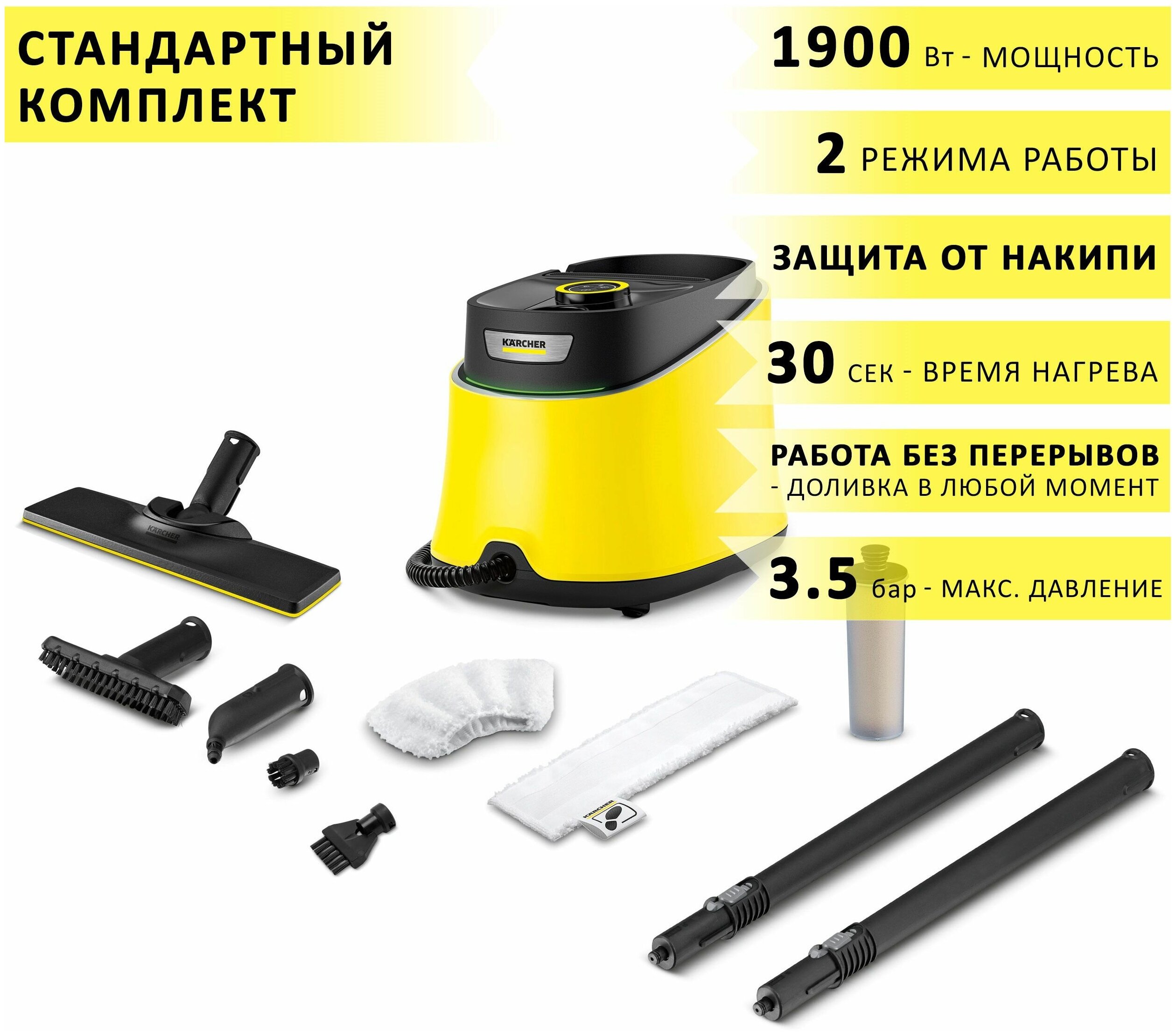 Пароочиститель KARCHER SC 3 Deluxe EasyFix 1.513-200 - купить по низкой ...
