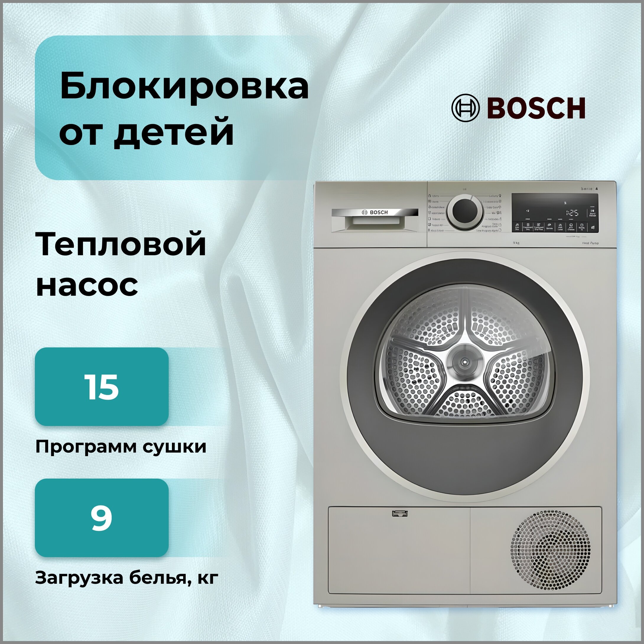 Сушильная Машина Bosch Serie 4 Купить